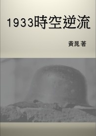 1933ʱ������