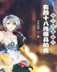 ����ʮ�˼��۾ߵ���ȴֻ�뿿�Լ�